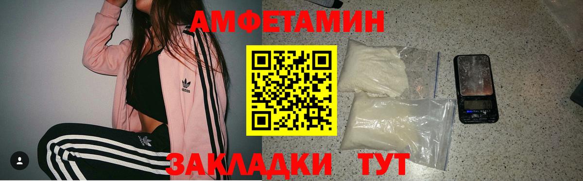 Амфетамин  Вход с VPN  Вятские Поляны  Амфетамин  Amphetamine Premium 