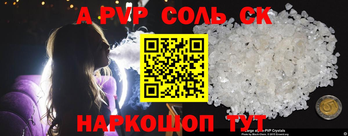 A PVP VHQ Вятские Поляны