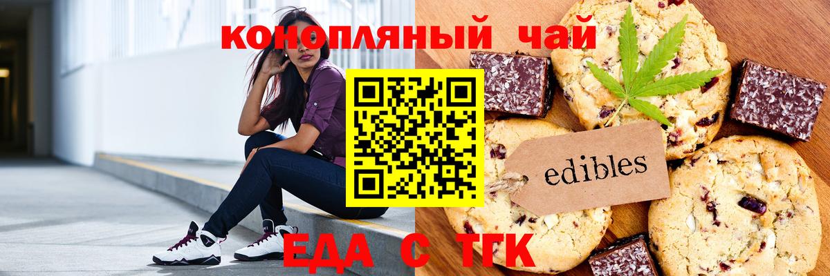 Еда ТГК марихуана  Вход с VPN  Вятские Поляны 