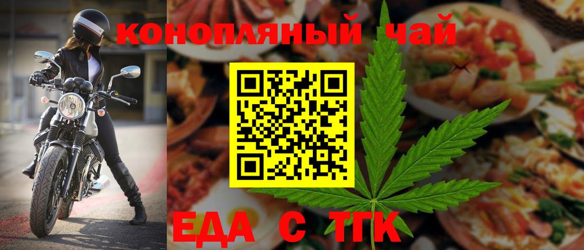 Cannafood марихуана Вятские Поляны