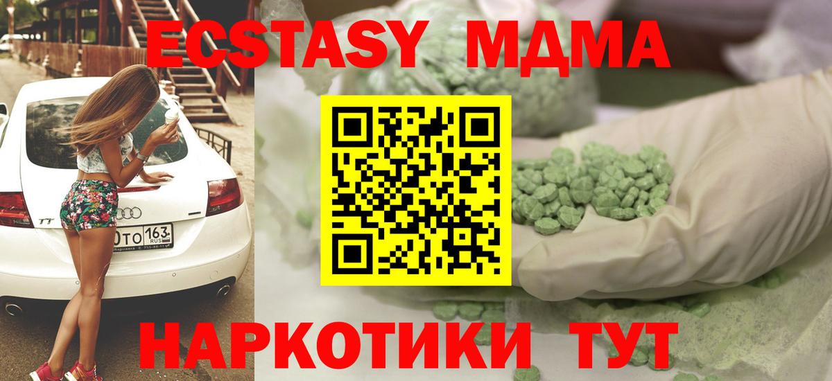 Ecstasy 99% Вятские Поляны