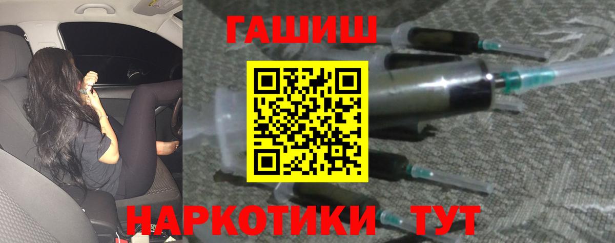 ГАШ хэш Вятские Поляны