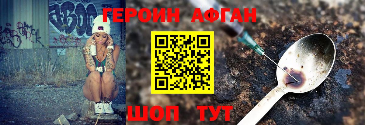 Вятские Поляны  ГЕРОИН герыч  Героин  Вход с VPN 