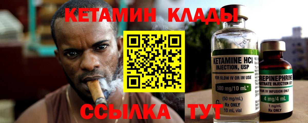 ссылка на мегу ссылки  Кетамин ketamine  Вятские Поляны  Вход с VPN  КЕТАМИН VHQ 