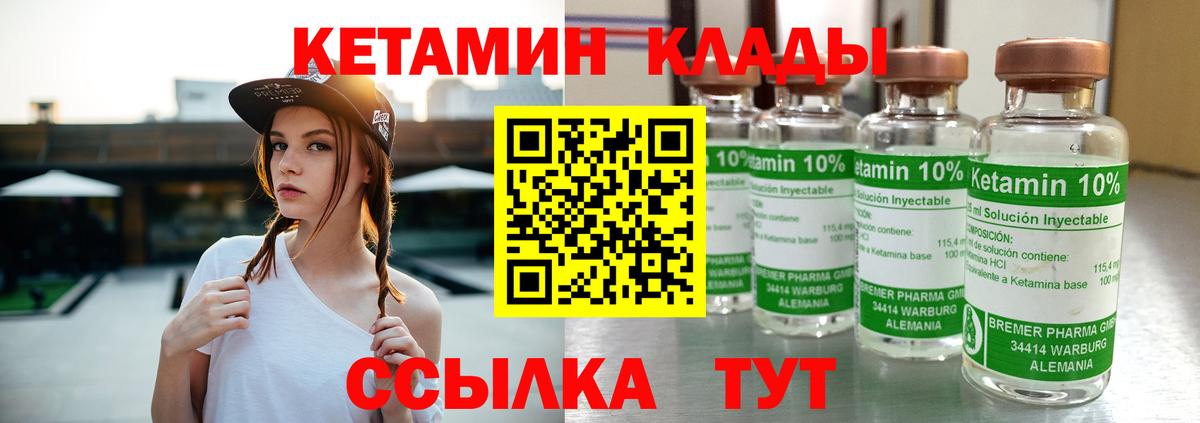 КЕТАМИН ketamine Вятские Поляны
