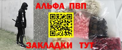 ALPHA PVP Долгопрудный