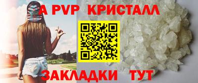 ALPHA PVP Долгопрудный
