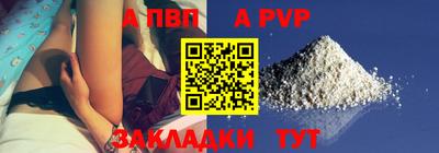 ALPHA PVP Долгопрудный