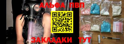 ALPHA PVP Добрянка