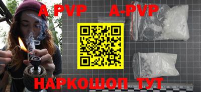 ALPHA PVP Долгопрудный