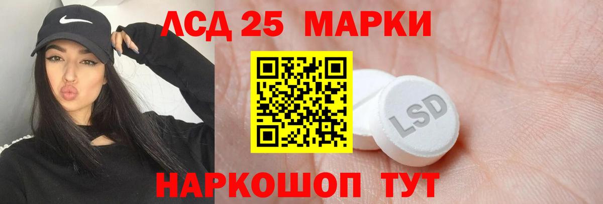ЛСД экстази кислота  Вход с VPN  Лсд 25 экстази ecstasy  Вятские Поляны 