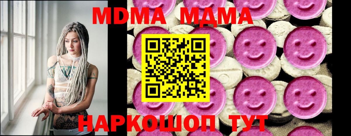 МДМА Molly Вятские Поляны
