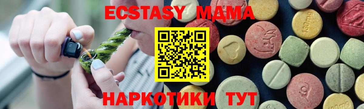 Вятские Поляны  MDMA  Вход с VPN  МДМА crystal 