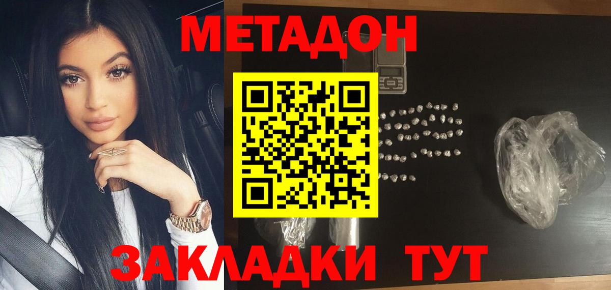 Метадон белоснежный Вятские Поляны