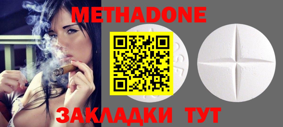 МЕТАДОН VHQ  Вход с VPN  Метадон VHQ  hydra ТОР  Вятские Поляны 