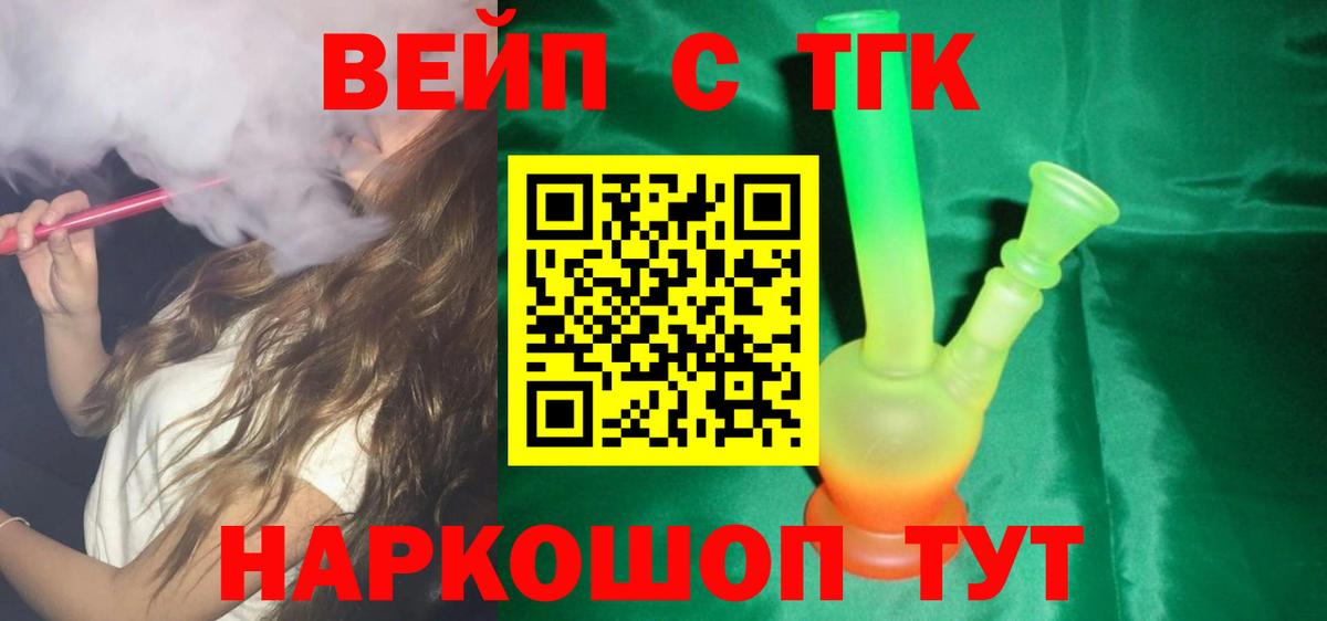 блэк спрут   Вход с VPN  Вятские Поляны  ТГК жижа 